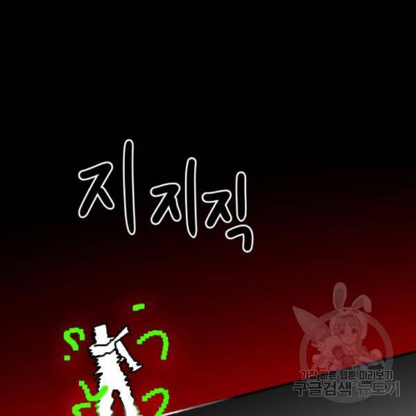 더블클릭 35화 39