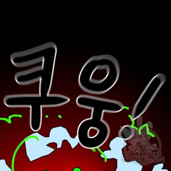 더블클릭 35화 42