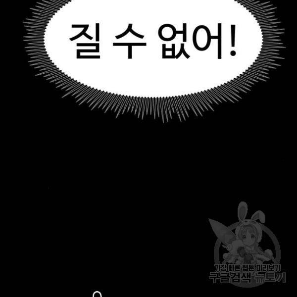 더블클릭 35화 44