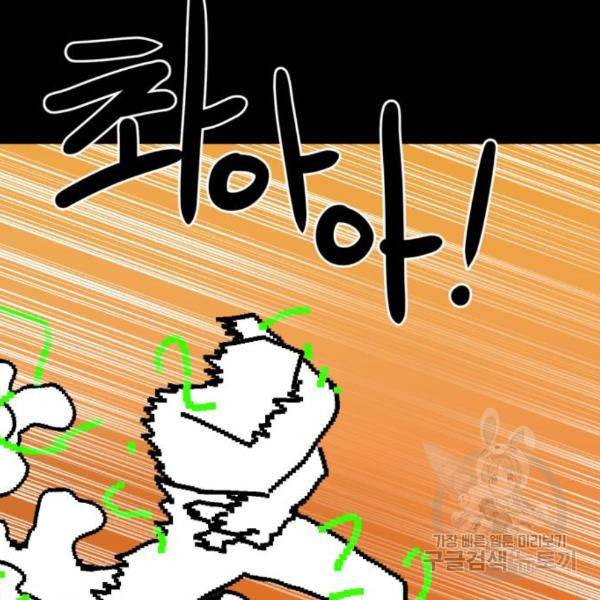더블클릭 35화 45