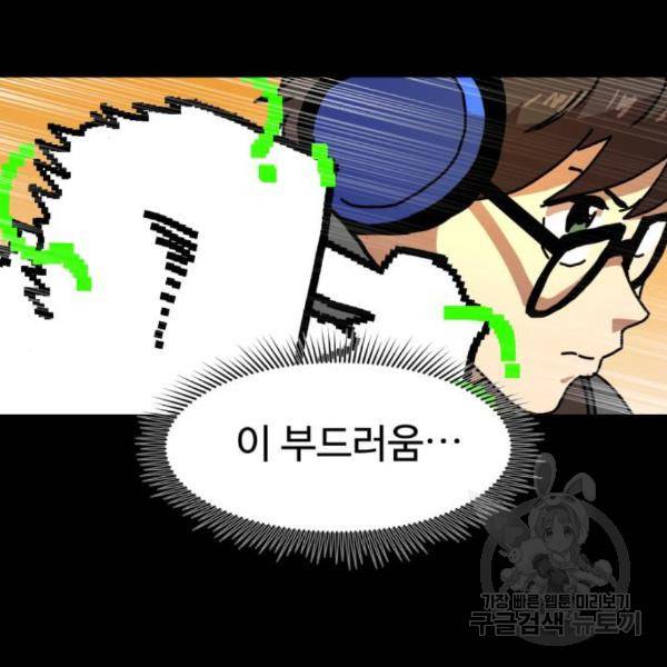 더블클릭 35화 47