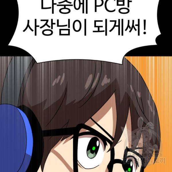 더블클릭 35화 49