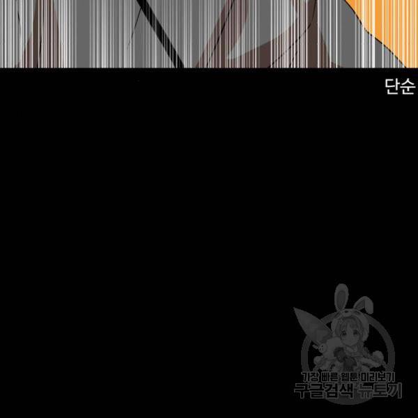 더블클릭 35화 51