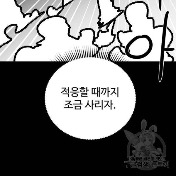 더블클릭 35화 55