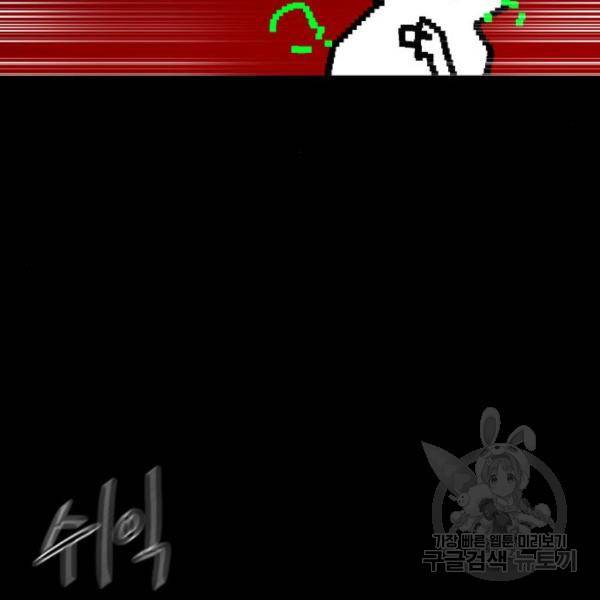 더블클릭 35화 58