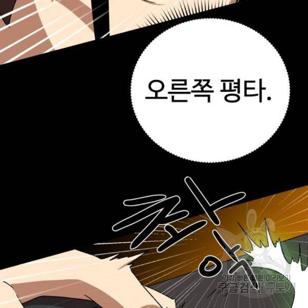 더블클릭 35화 60