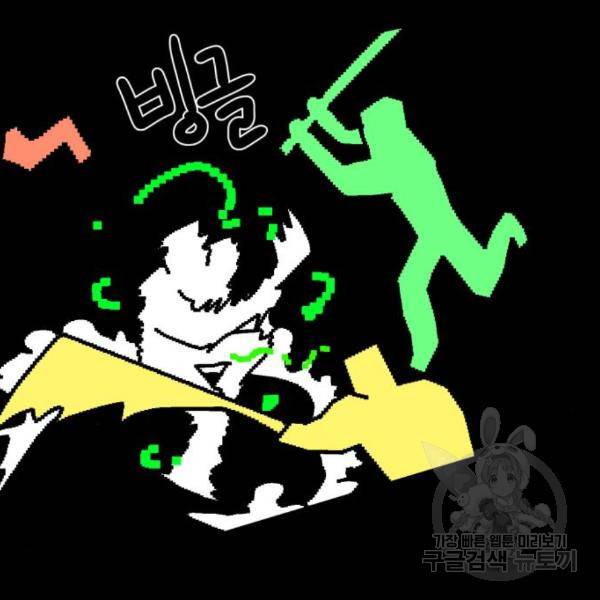 더블클릭 35화 62