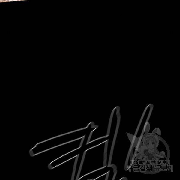 더블클릭 35화 67