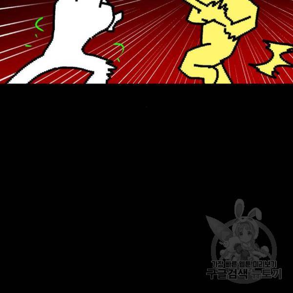 더블클릭 35화 71