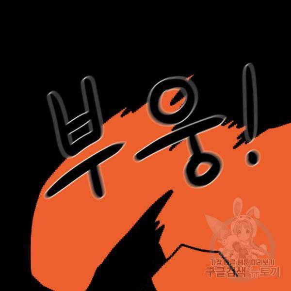 더블클릭 35화 73