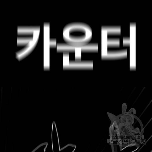 더블클릭 35화 77