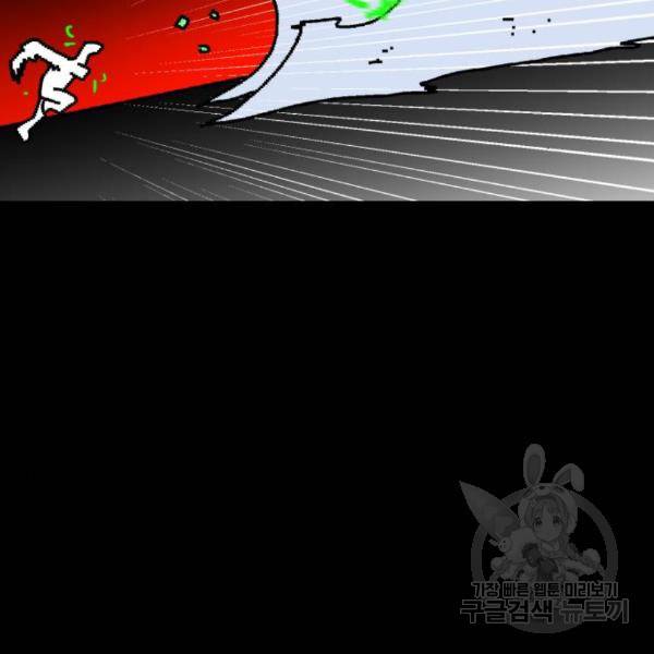 더블클릭 35화 79