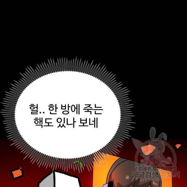 더블클릭 35화 80