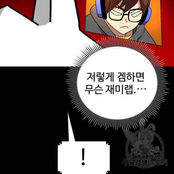 더블클릭 35화 81