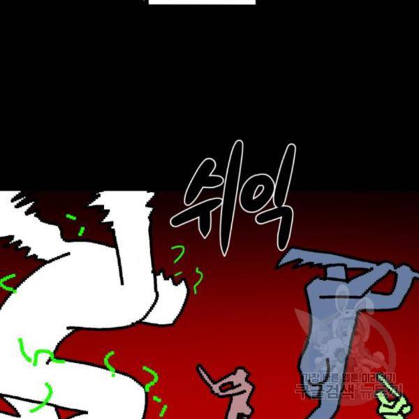 더블클릭 35화 82