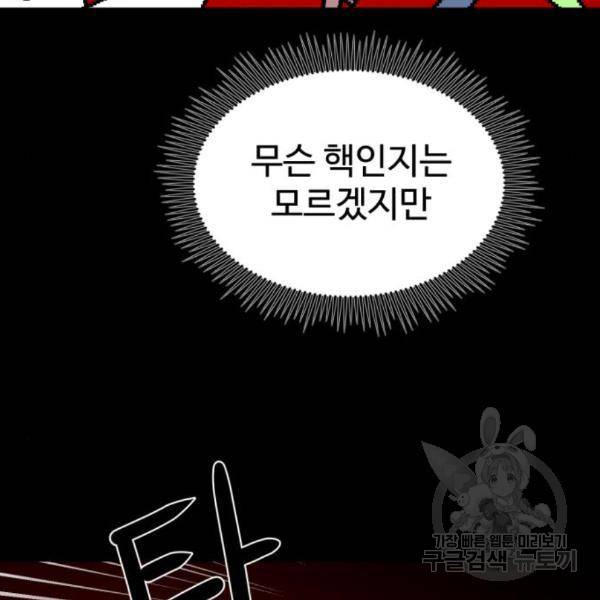 더블클릭 35화 83