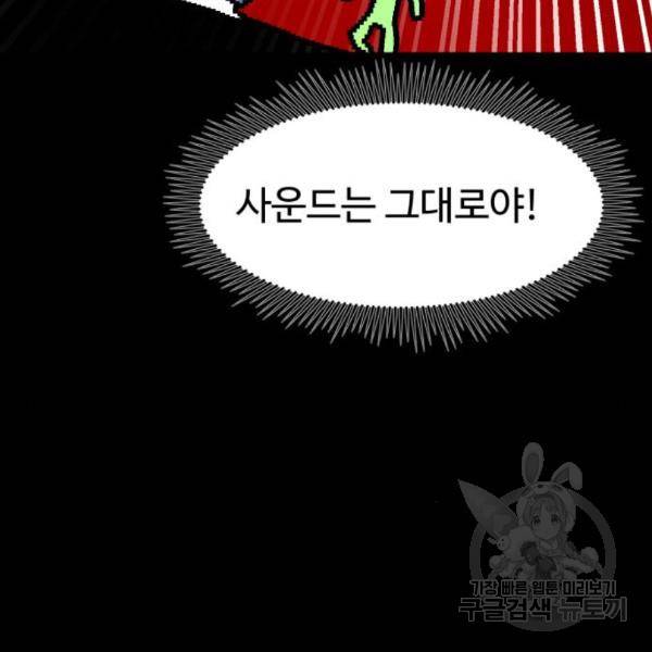 더블클릭 35화 85