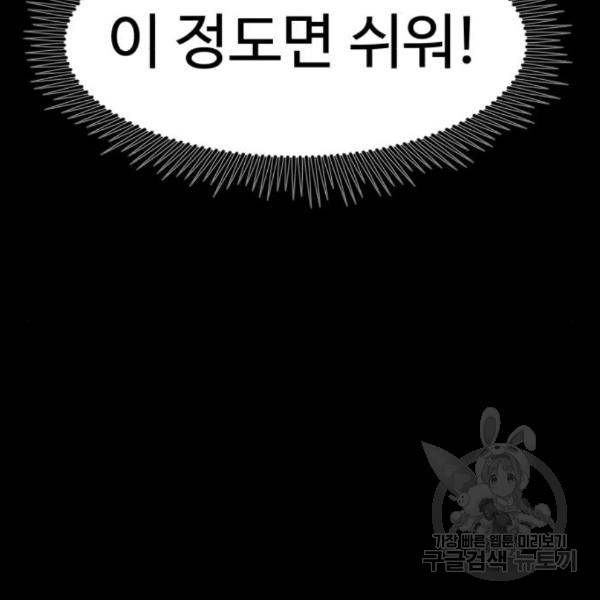 더블클릭 35화 88