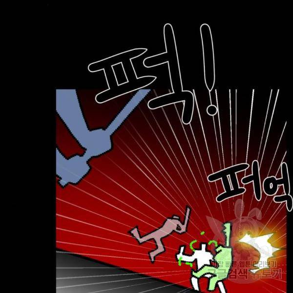 더블클릭 35화 89
