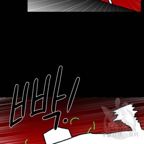 더블클릭 35화 90