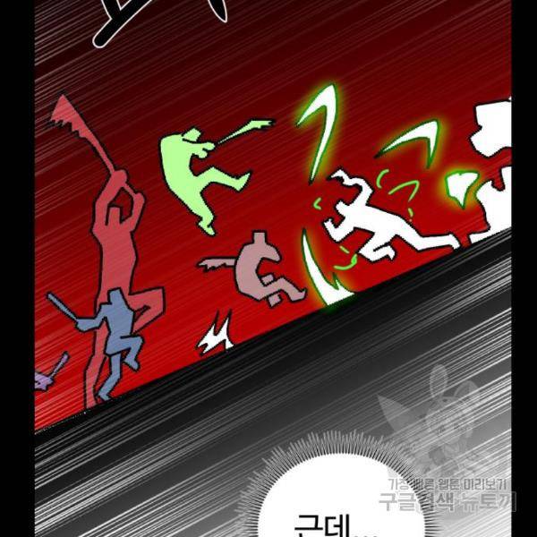 더블클릭 35화 92