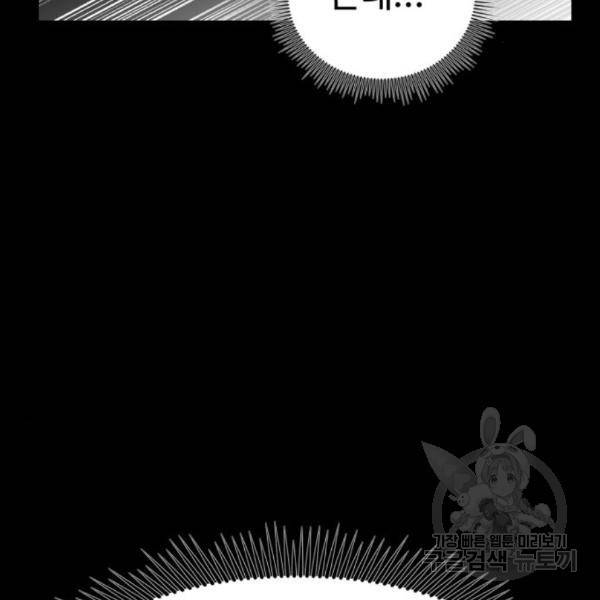 더블클릭 35화 93