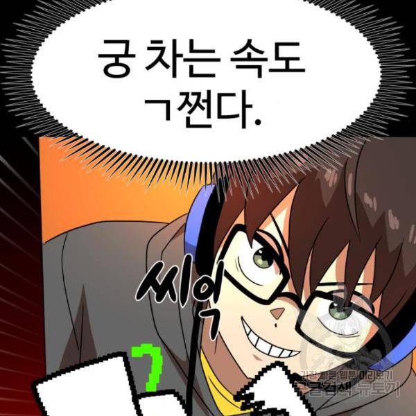 더블클릭 35화 94