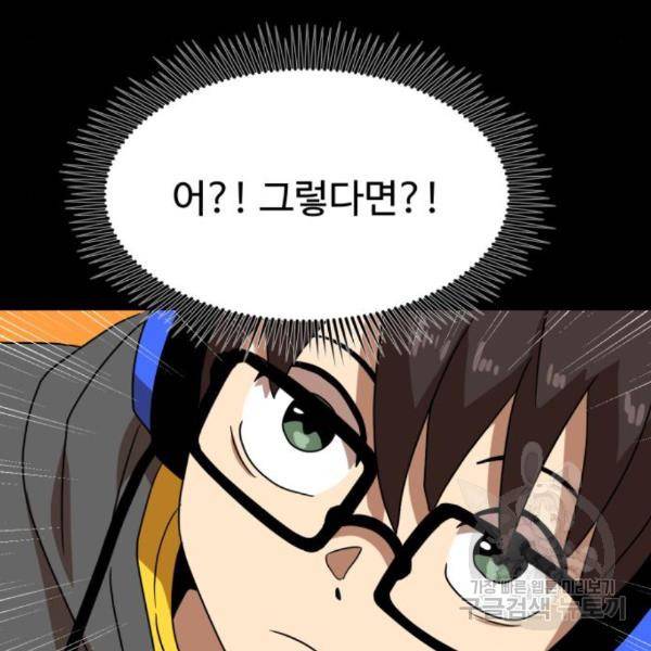 더블클릭 35화 96