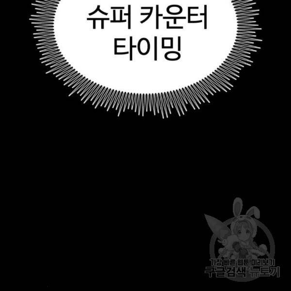 더블클릭 35화 101