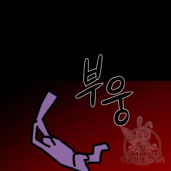 더블클릭 35화 102