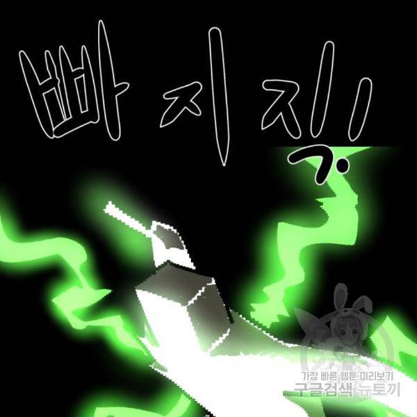 더블클릭 35화 105