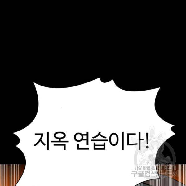 더블클릭 35화 109
