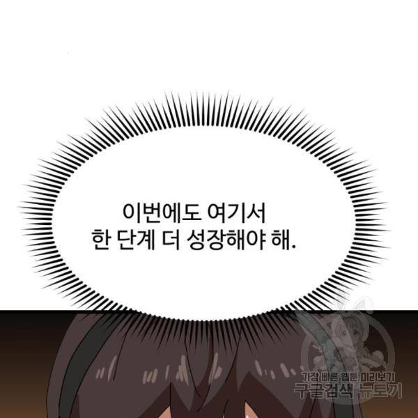 더블클릭 35화 115
