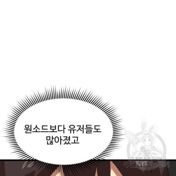 더블클릭 35화 117