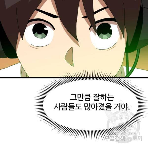 더블클릭 35화 118
