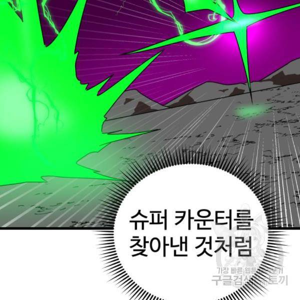 더블클릭 35화 121