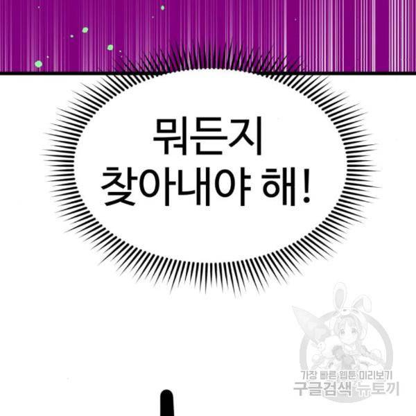 더블클릭 35화 125