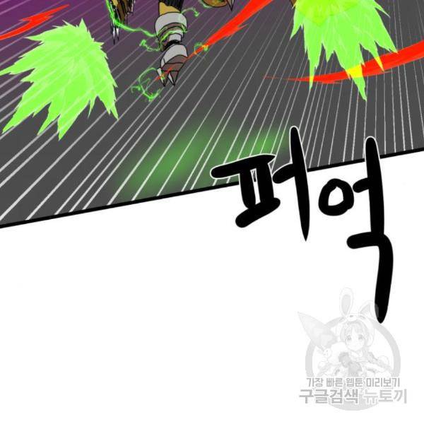 더블클릭 35화 127