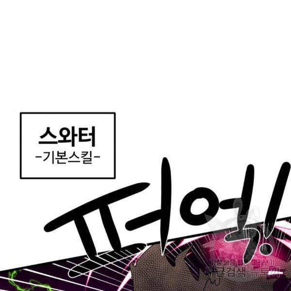 더블클릭 35화 128