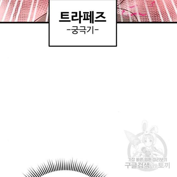 더블클릭 35화 133