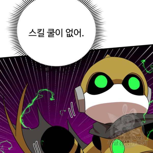 더블클릭 35화 134