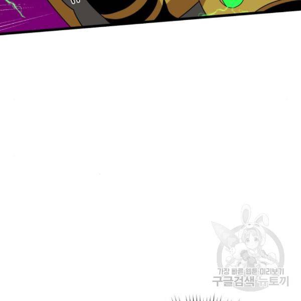더블클릭 35화 135