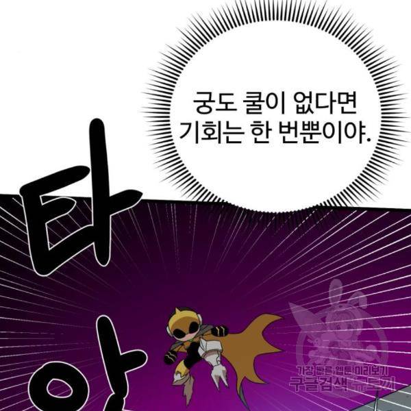 더블클릭 35화 136