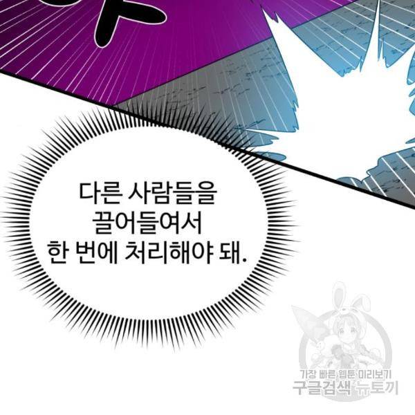 더블클릭 35화 137