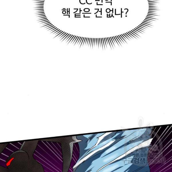 더블클릭 35화 139
