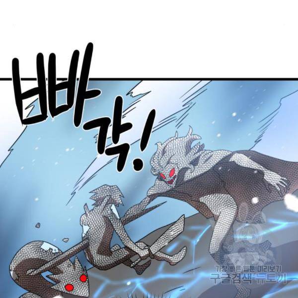 더블클릭 35화 145