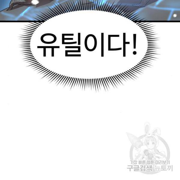 더블클릭 35화 146