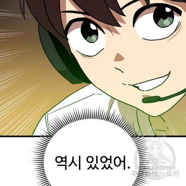 더블클릭 35화 148