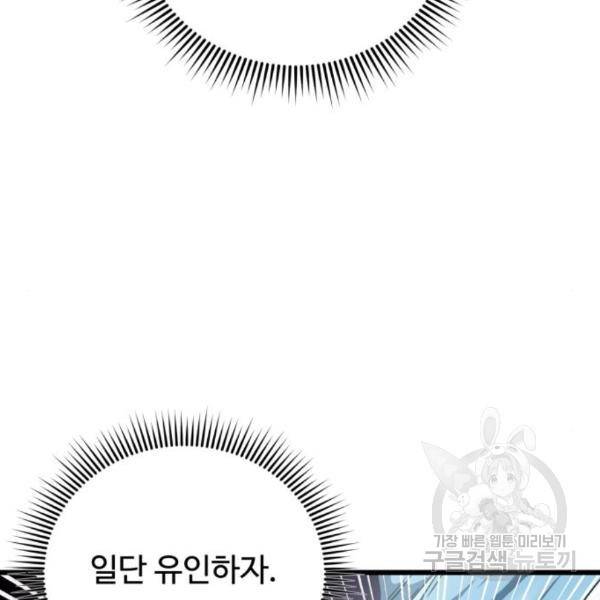 더블클릭 35화 149