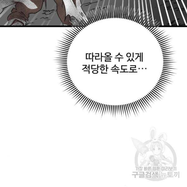 더블클릭 35화 151